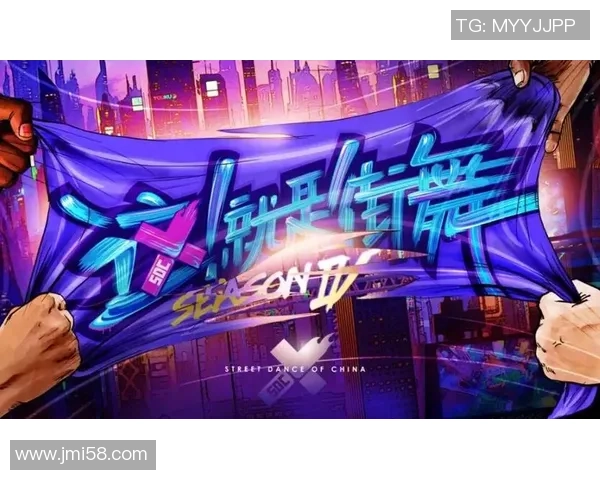 街舞热潮引发讨论上海街舞队技术水平的争议与反思